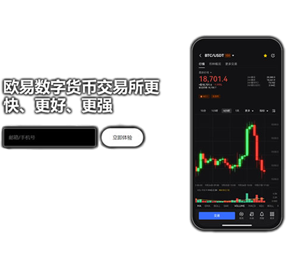 oe官方下载oe交易所页面展示