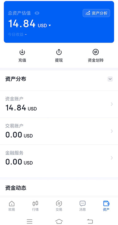 oe官方下载oe交易所页面展示
