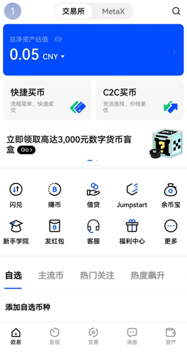 oe官方下载oe交易所页面展示