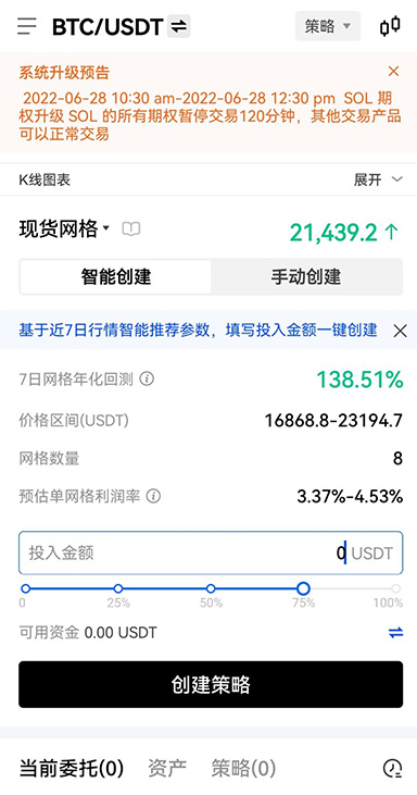oe官方下载oe交易所页面展示